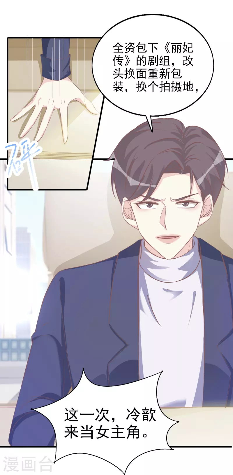 第109话 买卖不成仁义不再-第110话