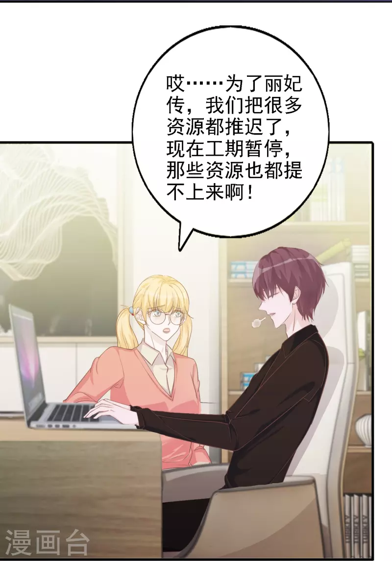 第109话 买卖不成仁义不再-第110话