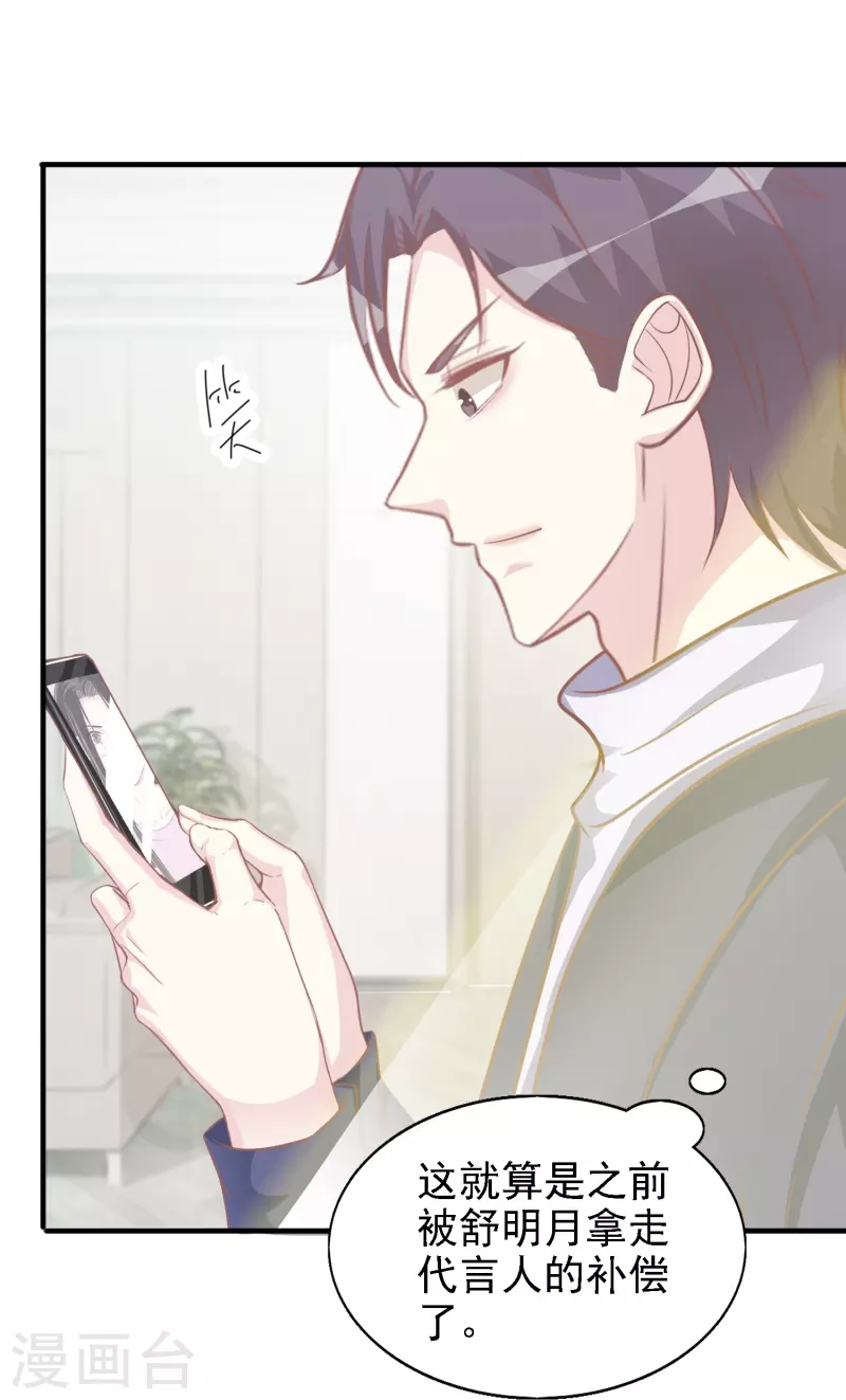 第109话 买卖不成仁义不再-第110话