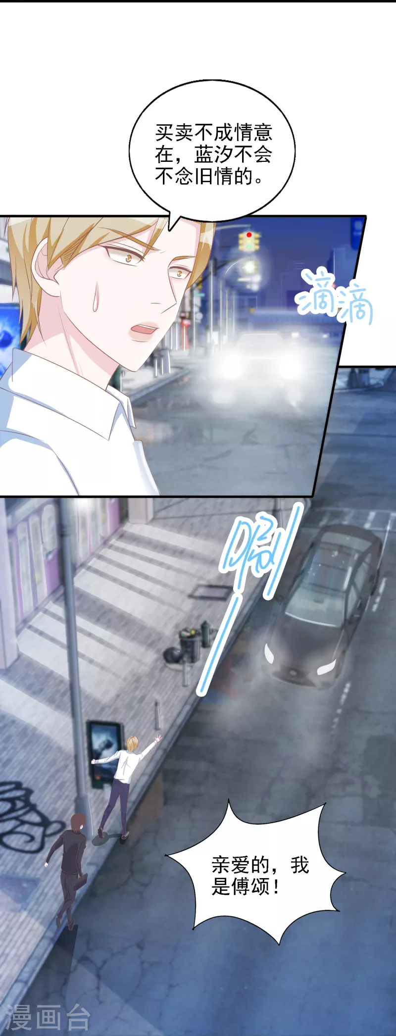 第109话 买卖不成仁义不再-第110话