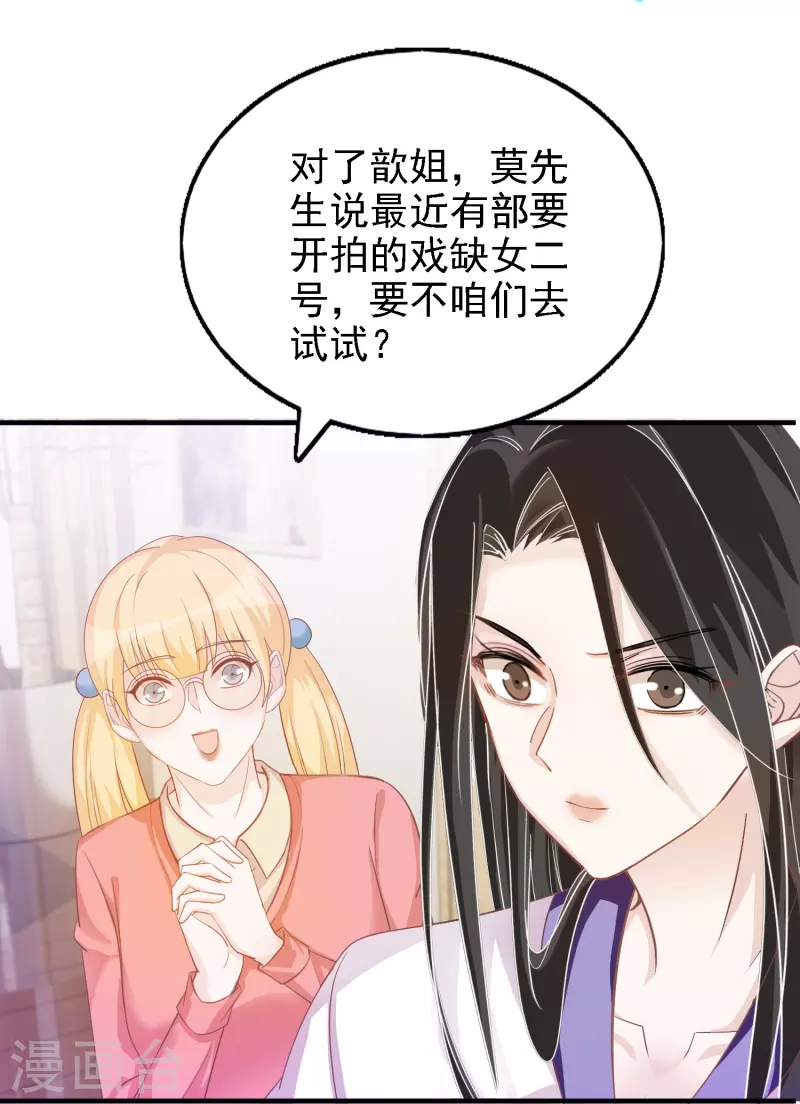 第109话 买卖不成仁义不再-第110话