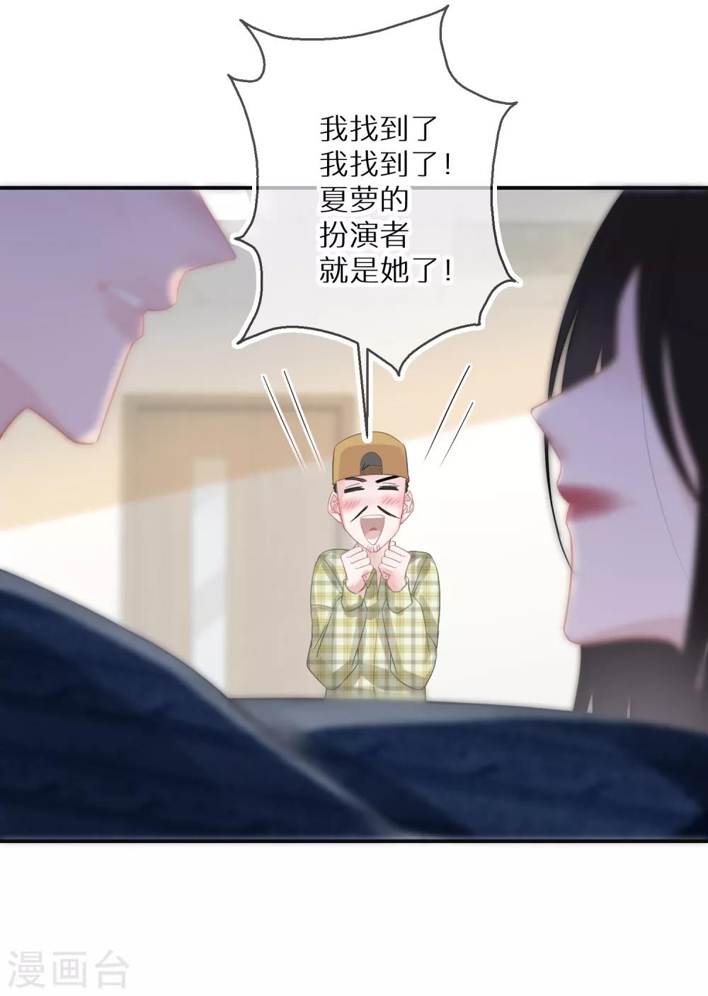 第11话 长得美了人就飘了-第12话