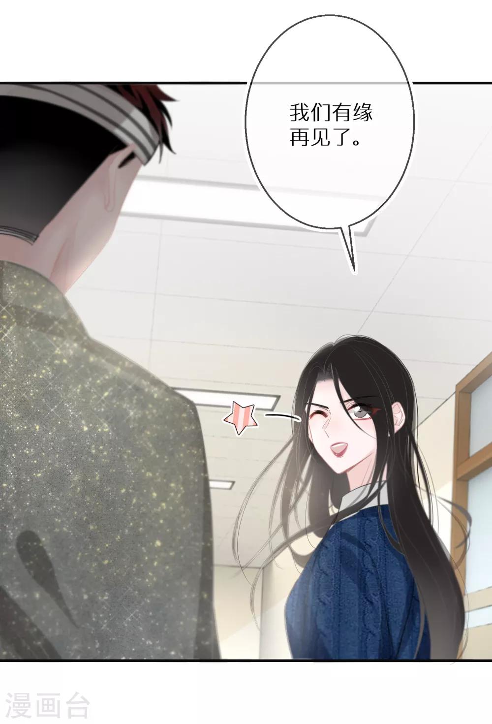 第11话 长得美了人就飘了-第12话