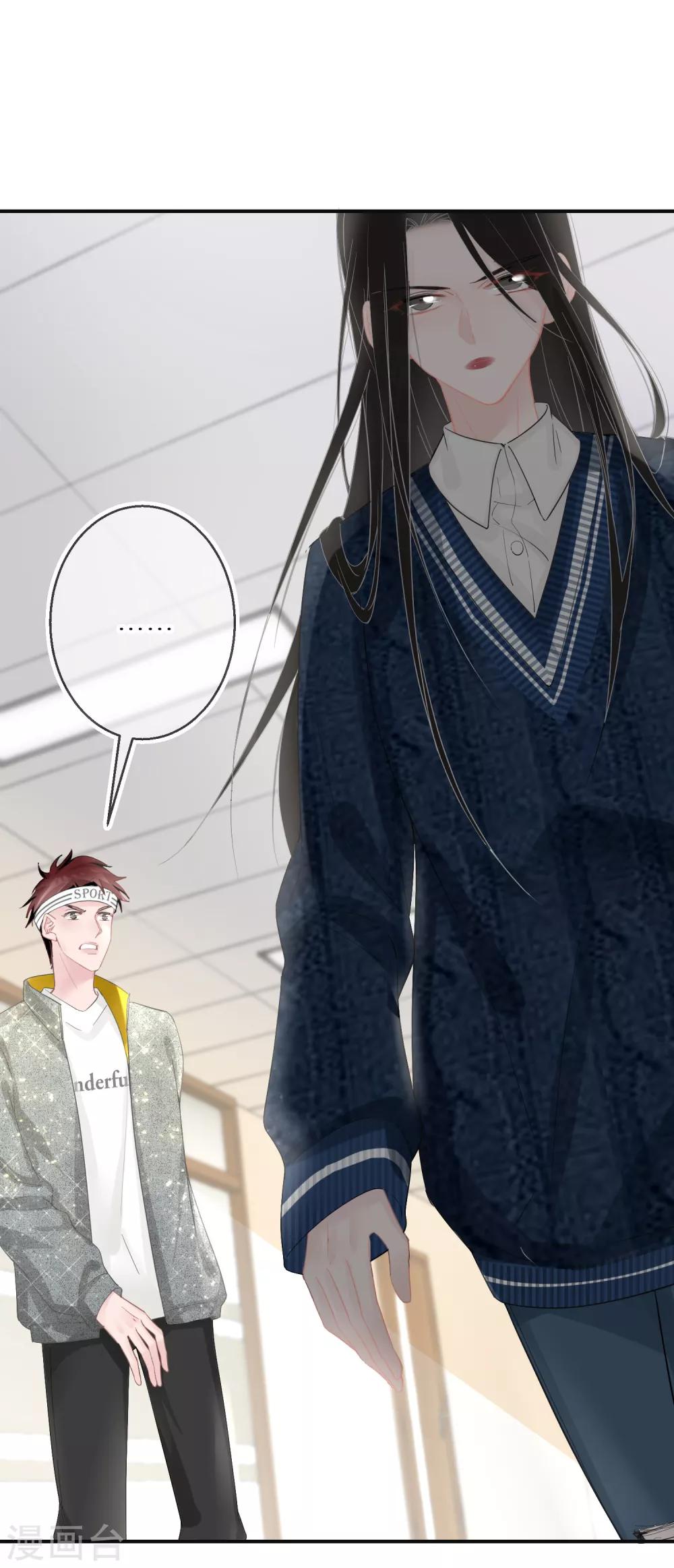 第11话 长得美了人就飘了-第12话