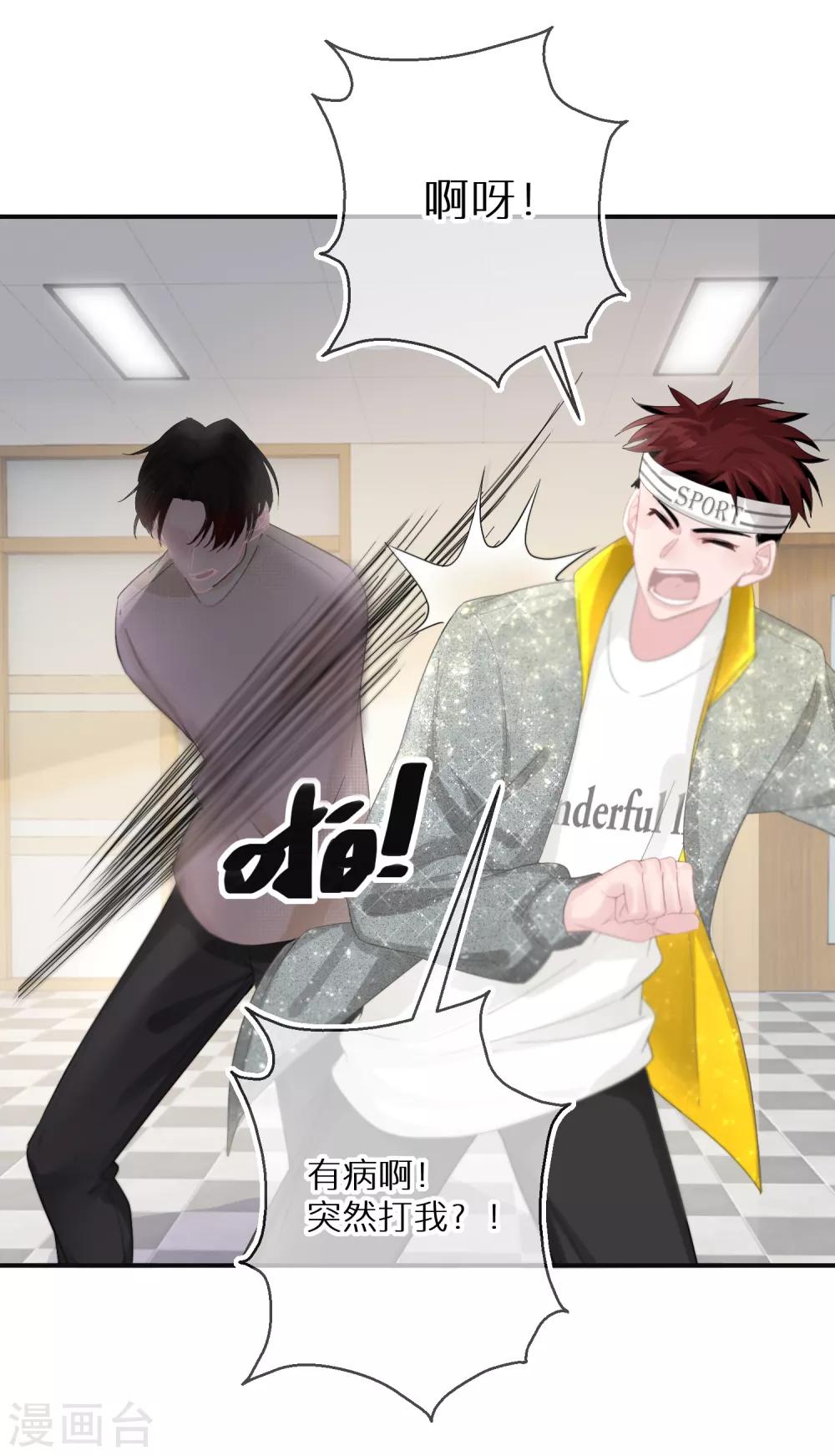 第11话 长得美了人就飘了-第12话