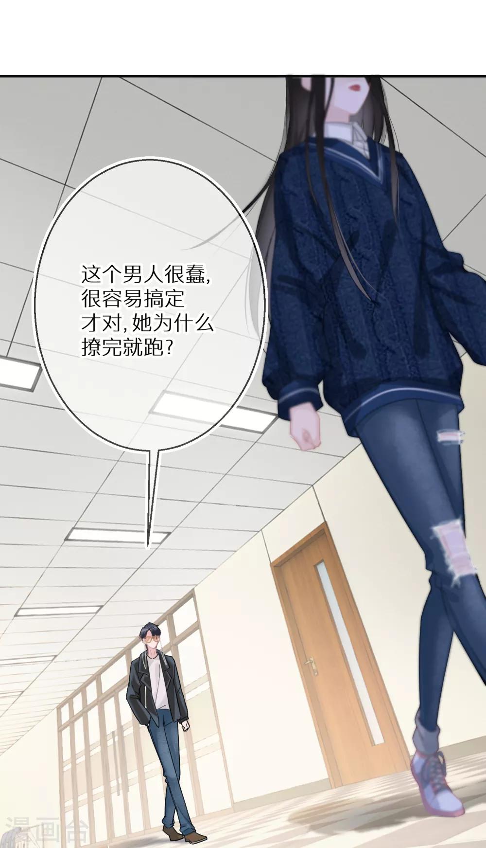 第11话 长得美了人就飘了-第12话