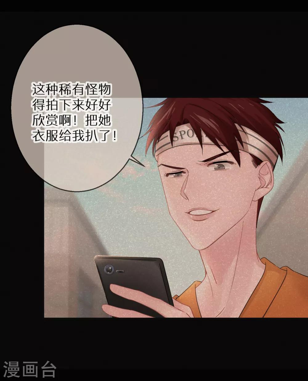 第11话 长得美了人就飘了-第12话