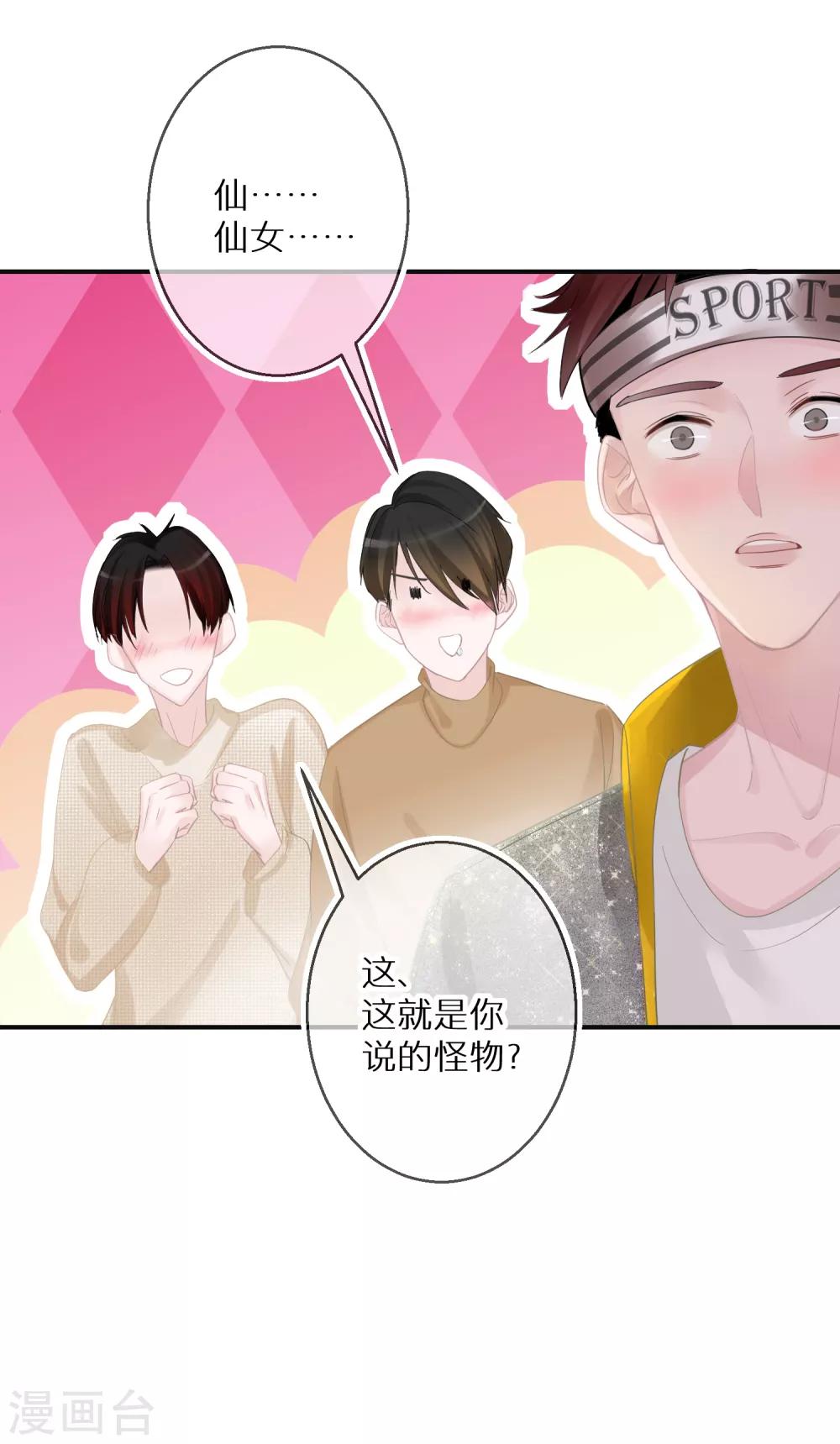 第11话 长得美了人就飘了-第12话