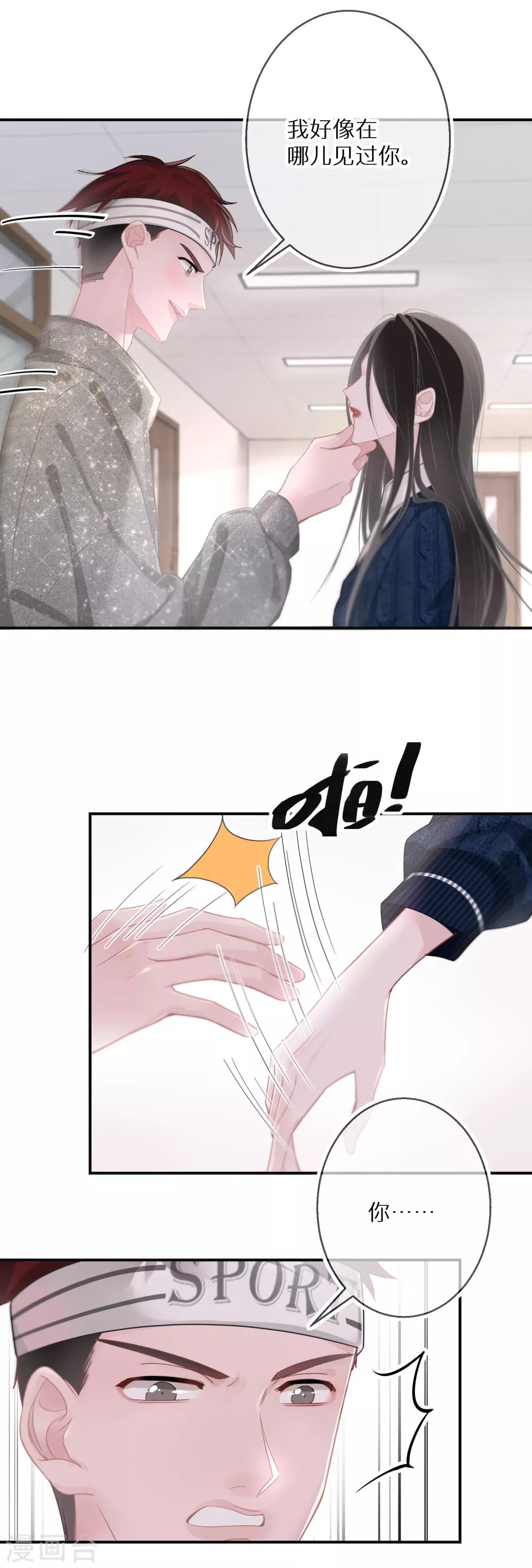 第11话 长得美了人就飘了-第12话