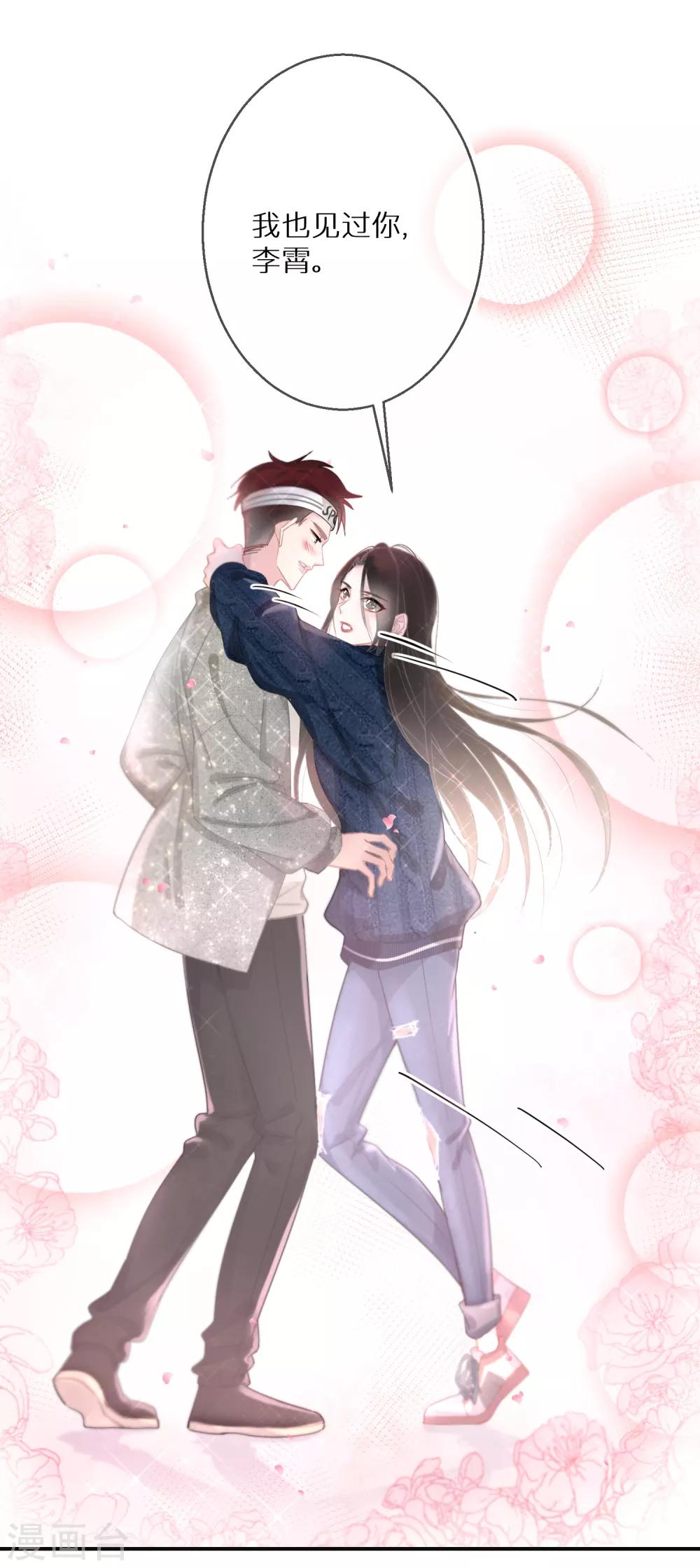 第11话 长得美了人就飘了-第12话