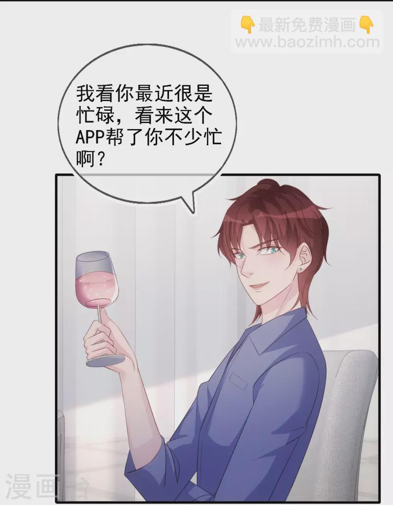 第111话 特别的女人-第112话