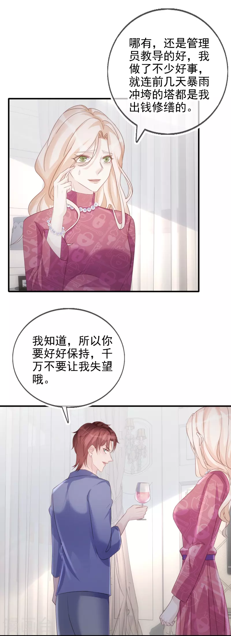 第111话 特别的女人-第112话