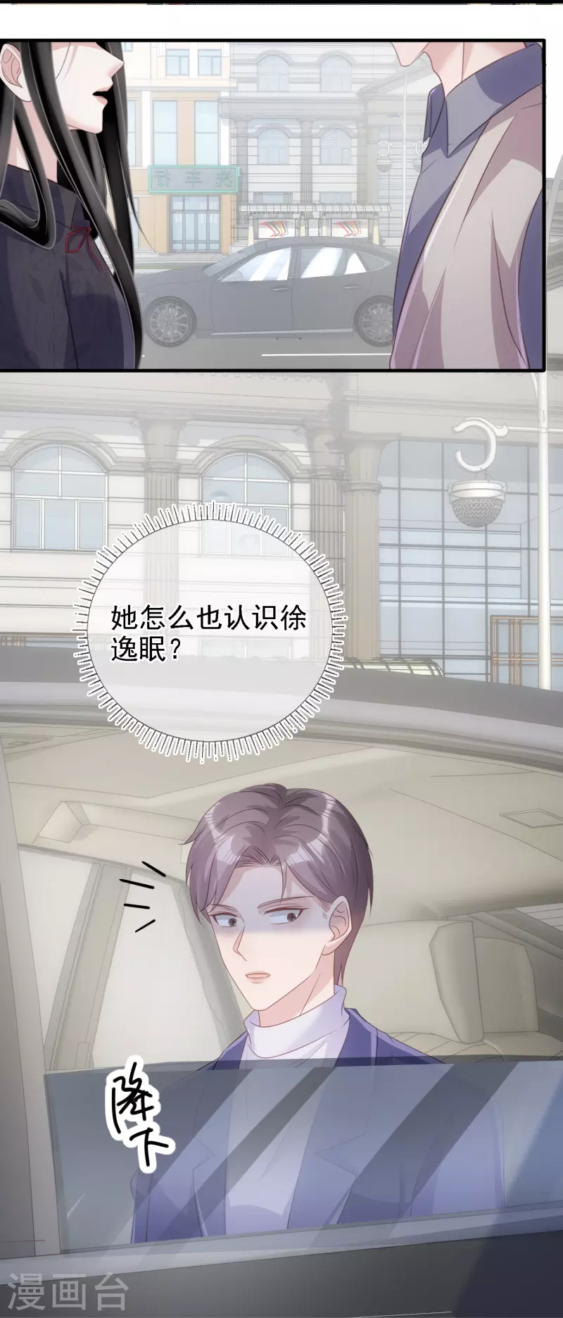 第111话 特别的女人-第112话