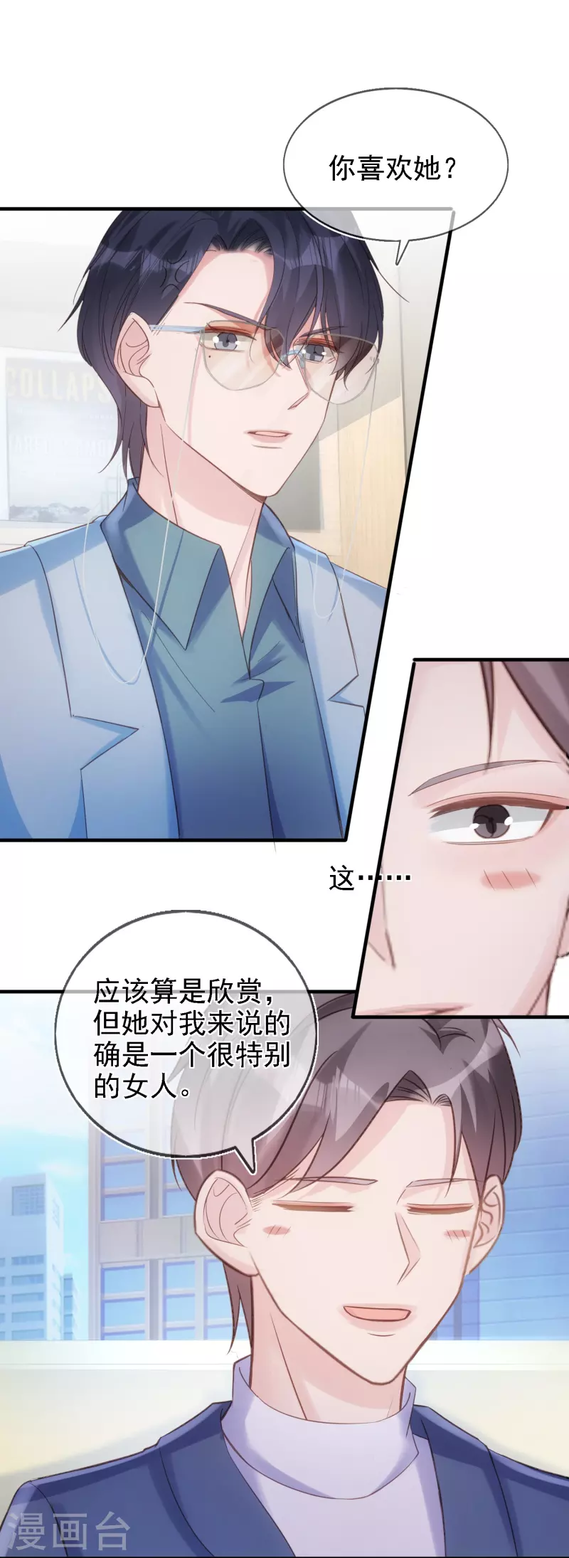 第111话 特别的女人-第112话