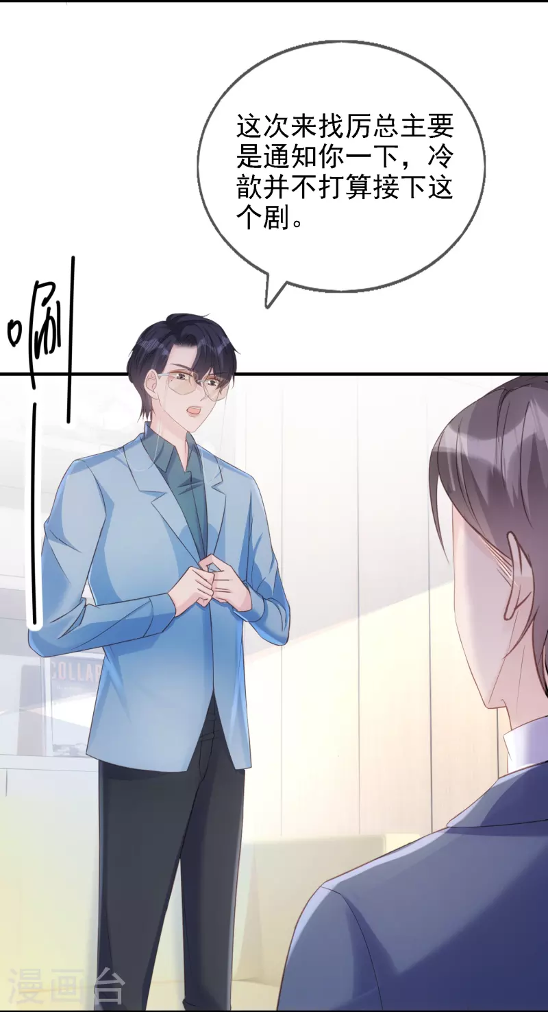 第111话 特别的女人-第112话