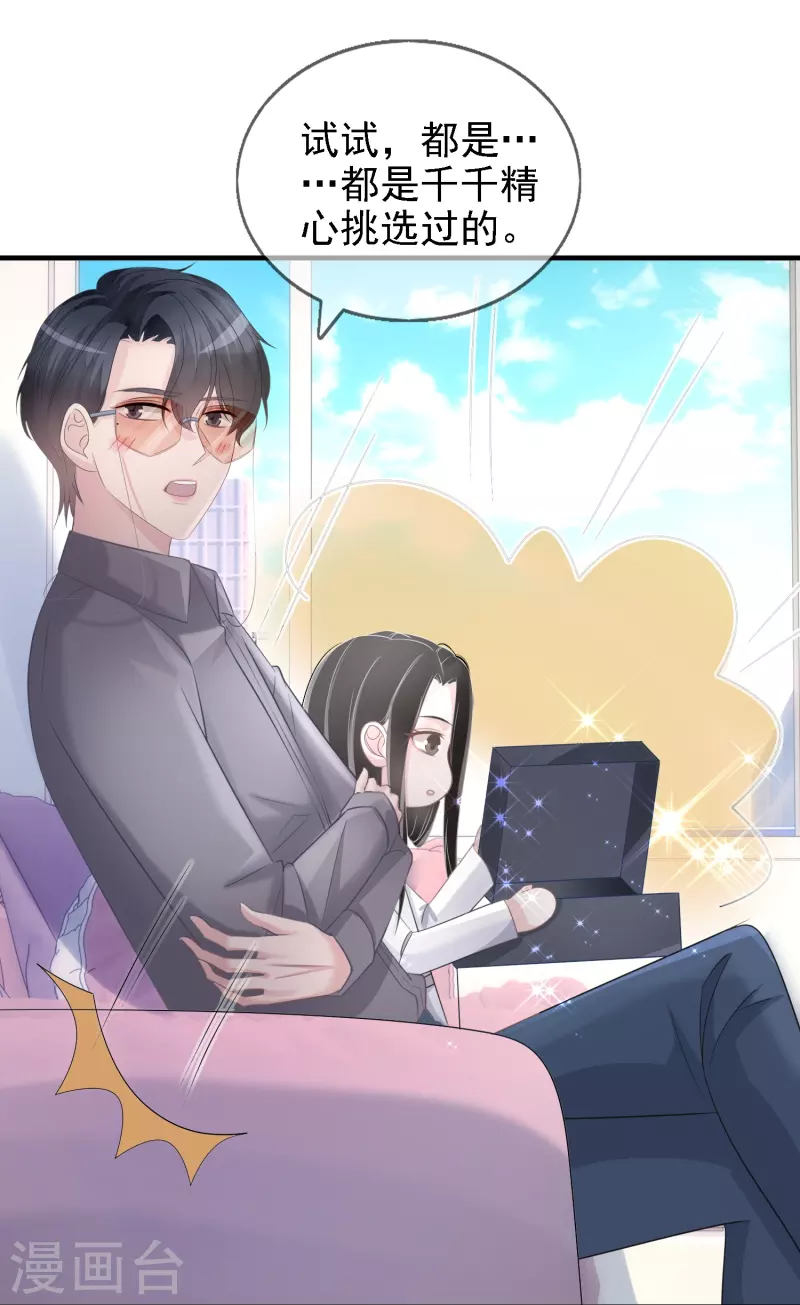 第113话 近在咫尺的诱惑-第114话