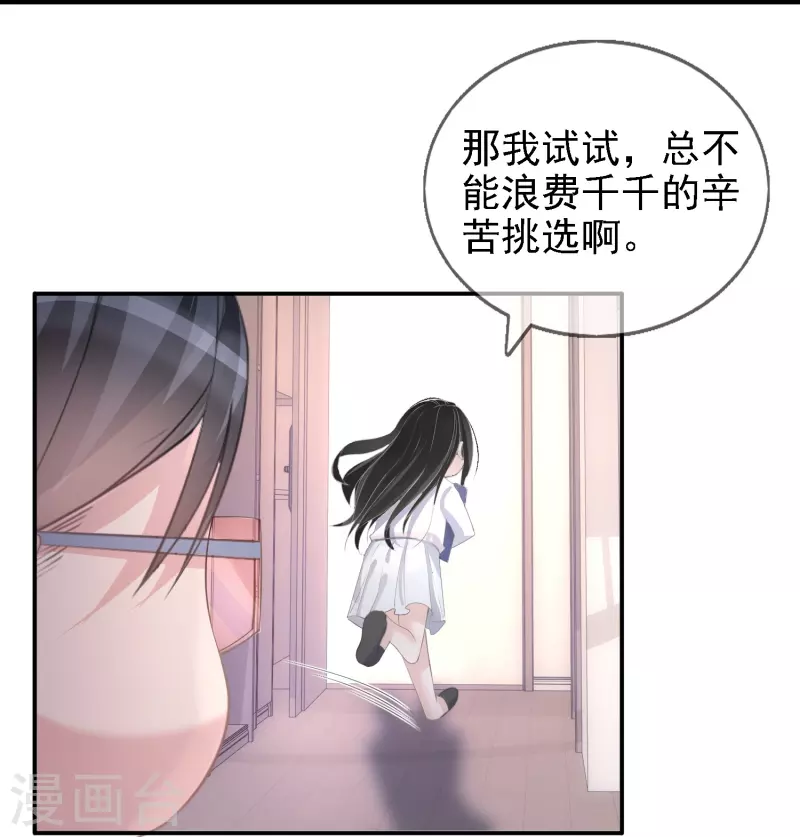 第113话 近在咫尺的诱惑-第114话