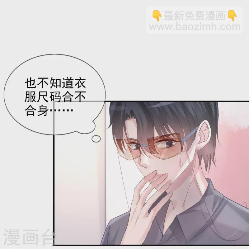 第113话 近在咫尺的诱惑-第114话