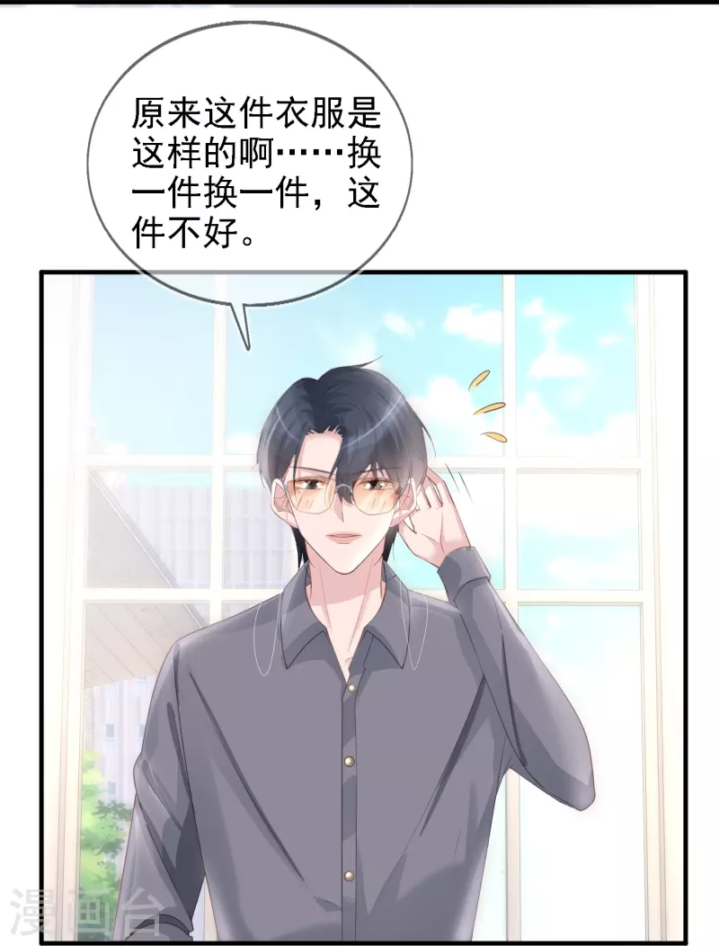 第113话 近在咫尺的诱惑-第114话