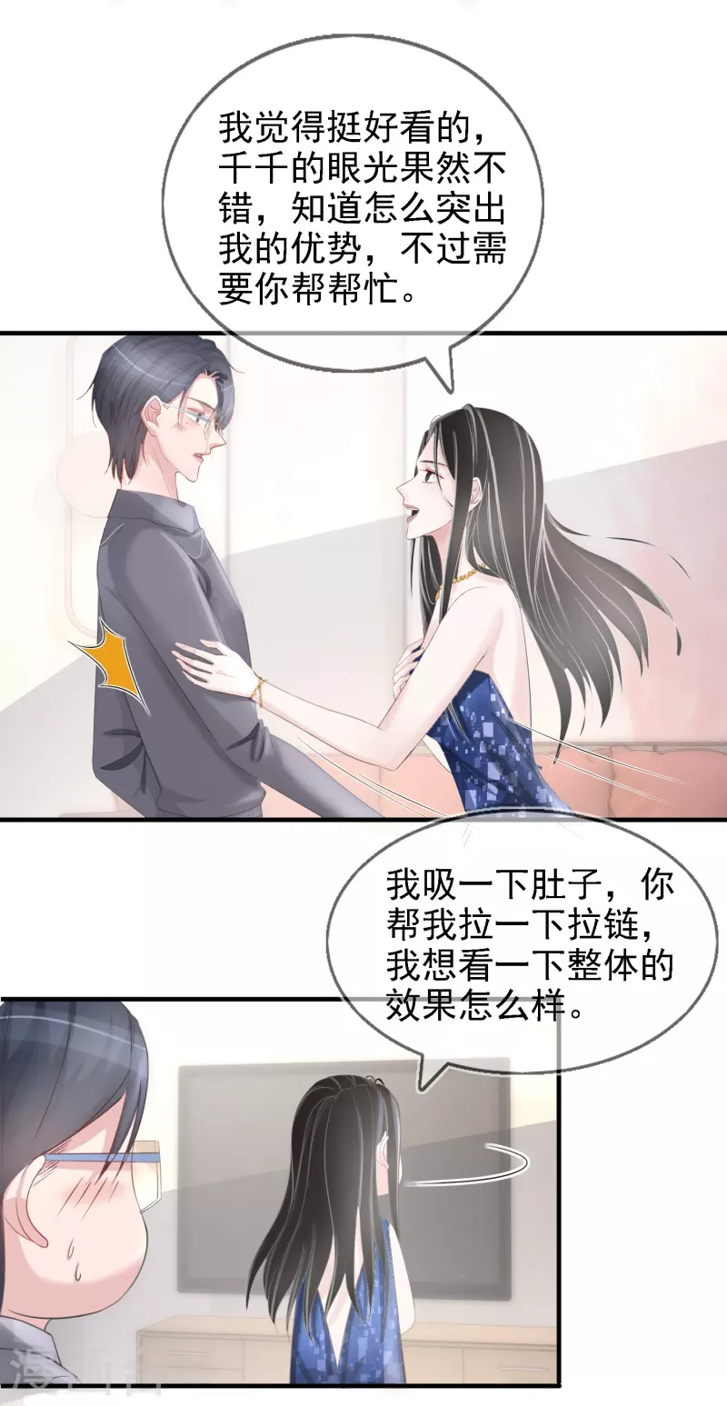 第113话 近在咫尺的诱惑-第114话