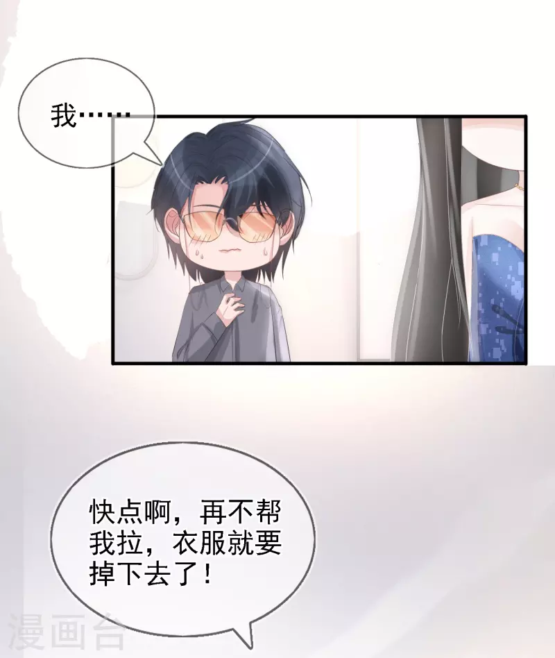 第113话 近在咫尺的诱惑-第114话