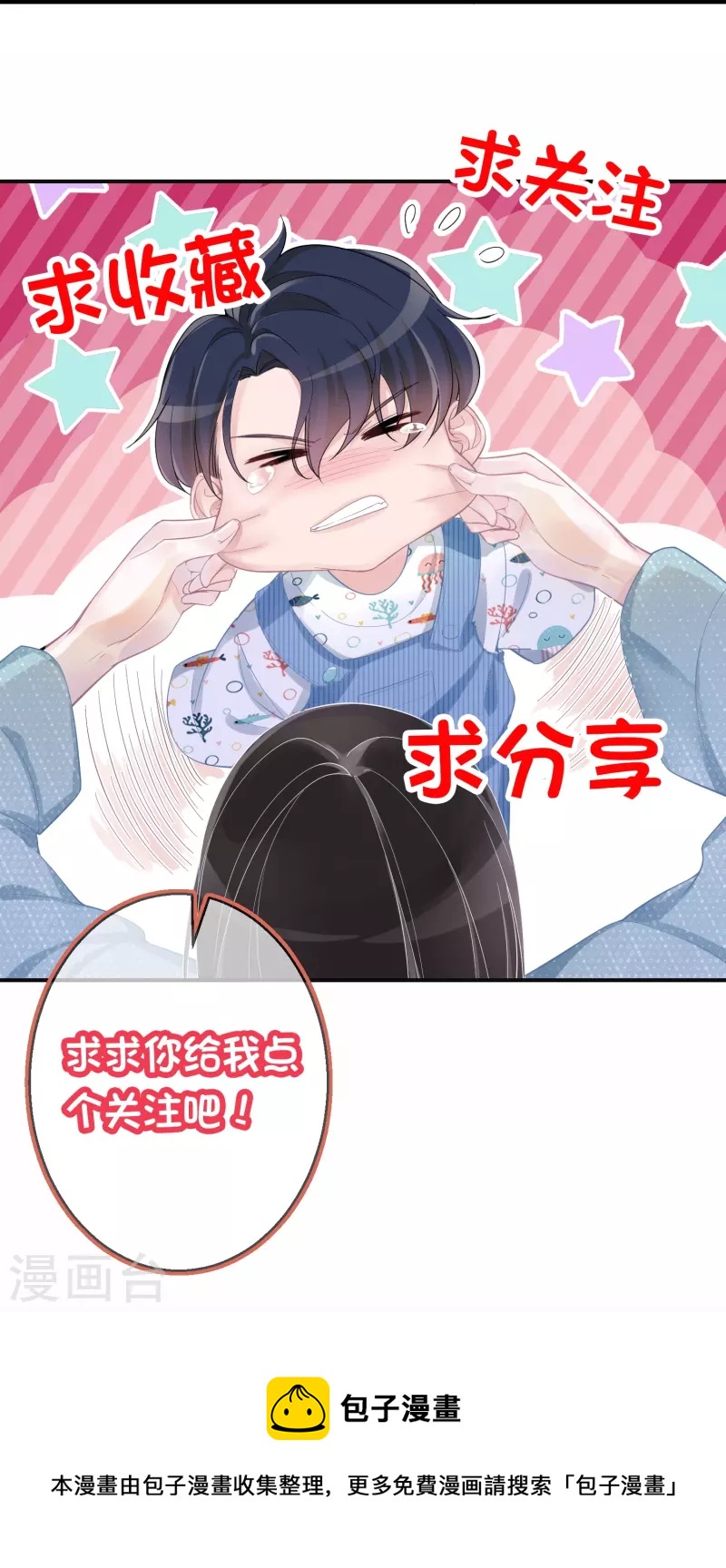 第113话 近在咫尺的诱惑-第114话