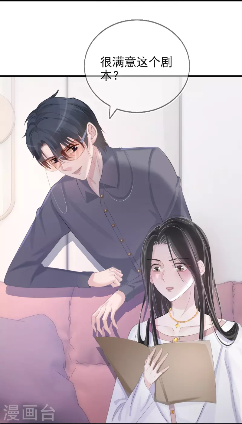 第113话 近在咫尺的诱惑-第114话