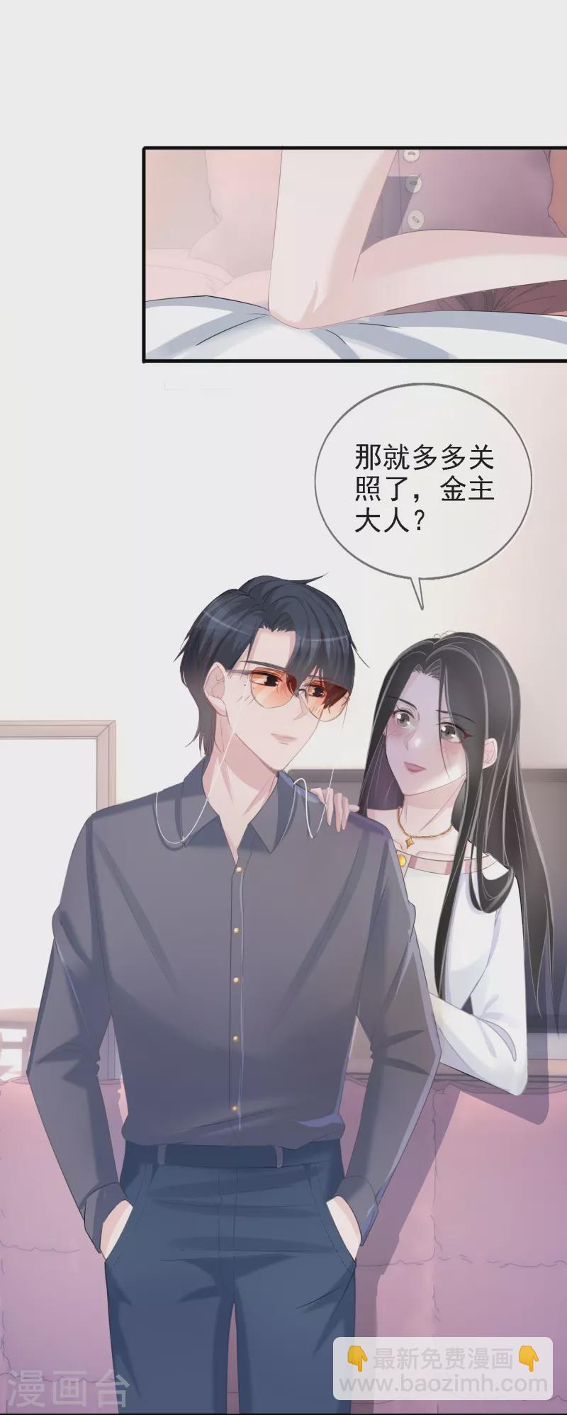 第113话 近在咫尺的诱惑-第114话