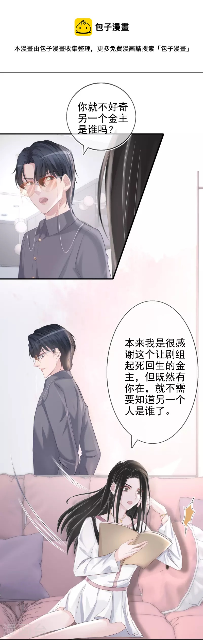 第113话 近在咫尺的诱惑-第114话