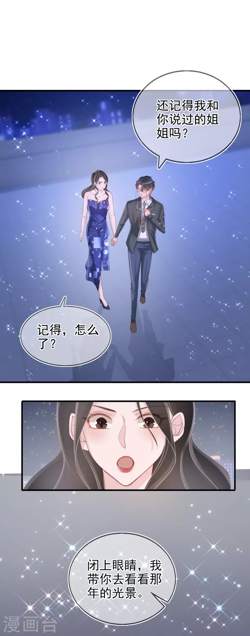 第115话 梦见齐歆岚-第116话