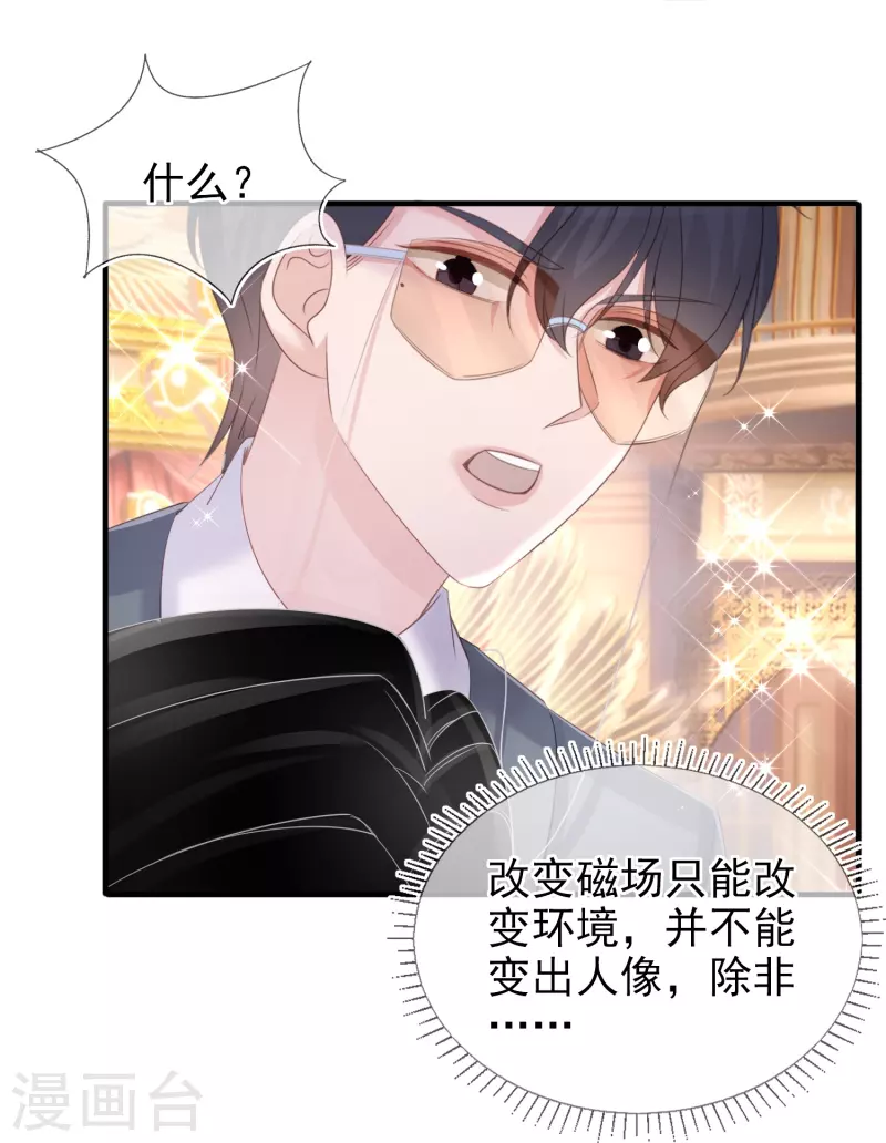 第115话 梦见齐歆岚-第116话