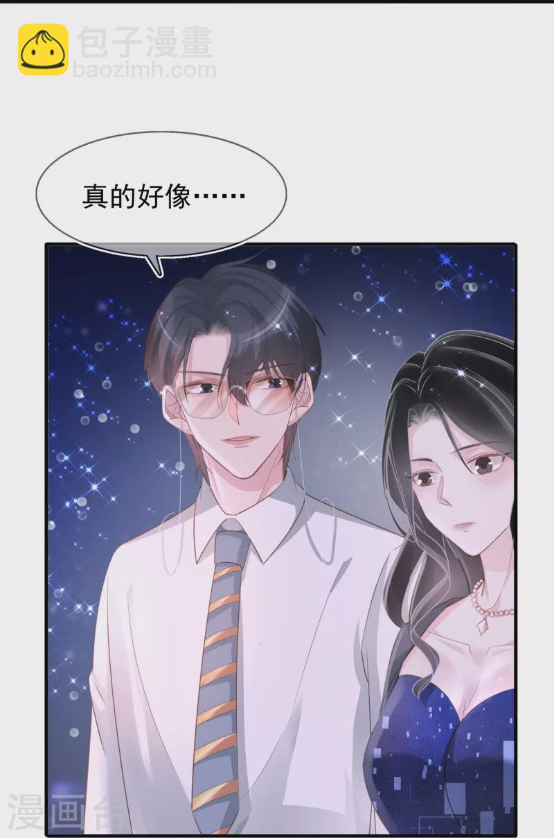 第115话 梦见齐歆岚-第116话