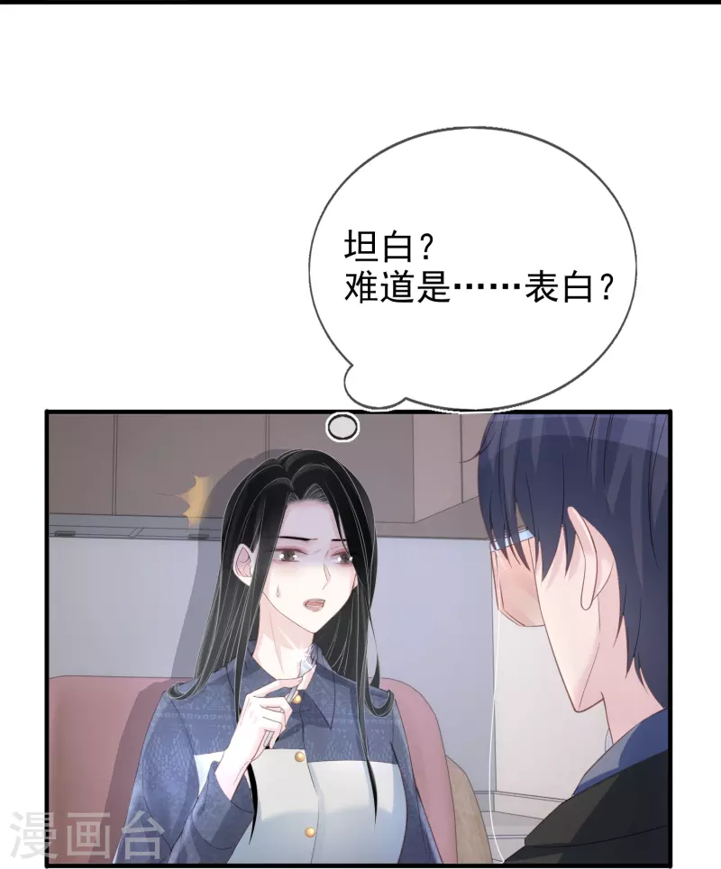 第117话 解绑cp-第118话