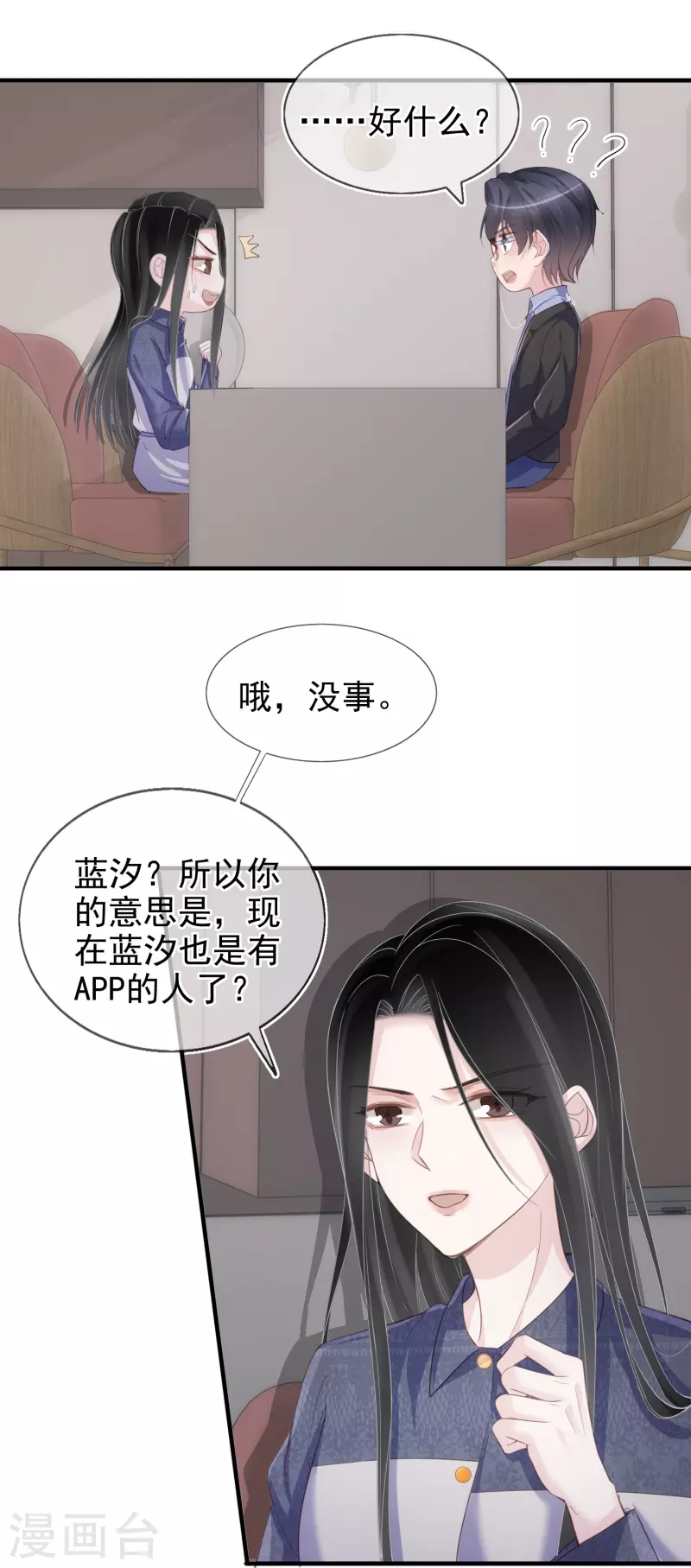 第117话 解绑cp-第118话
