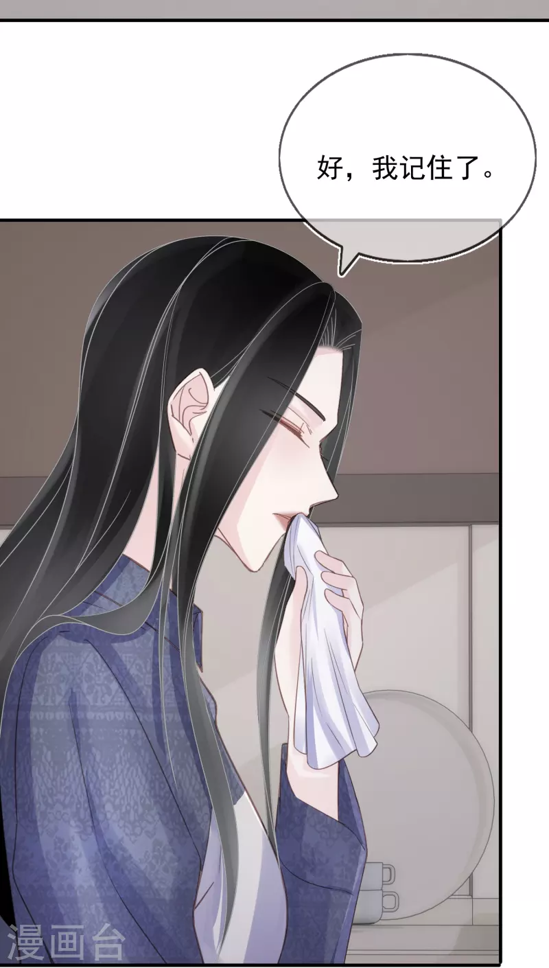 第117话 解绑cp-第118话