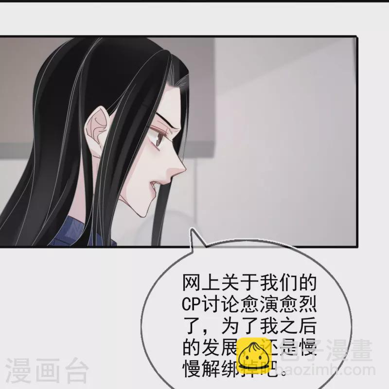 第117话 解绑cp-第118话