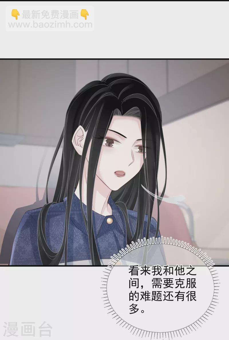 第117话 解绑cp-第118话