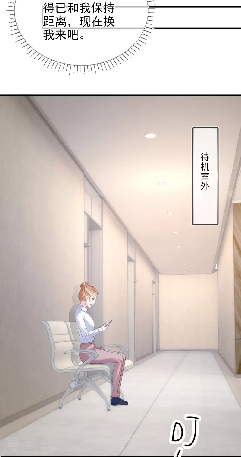 第117话 解绑cp-第118话