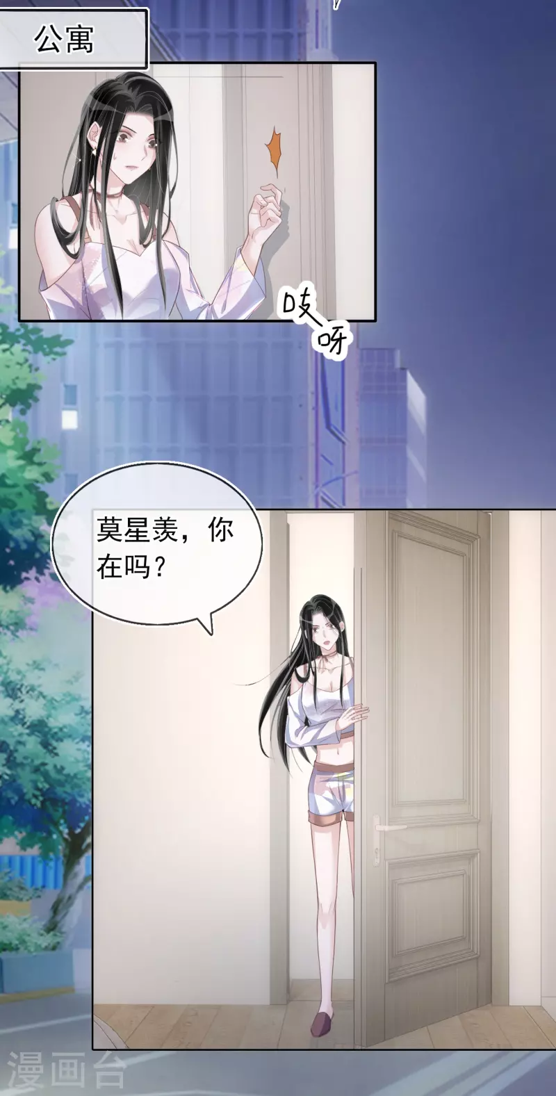 第119话 多了解旗下艺人-第120话