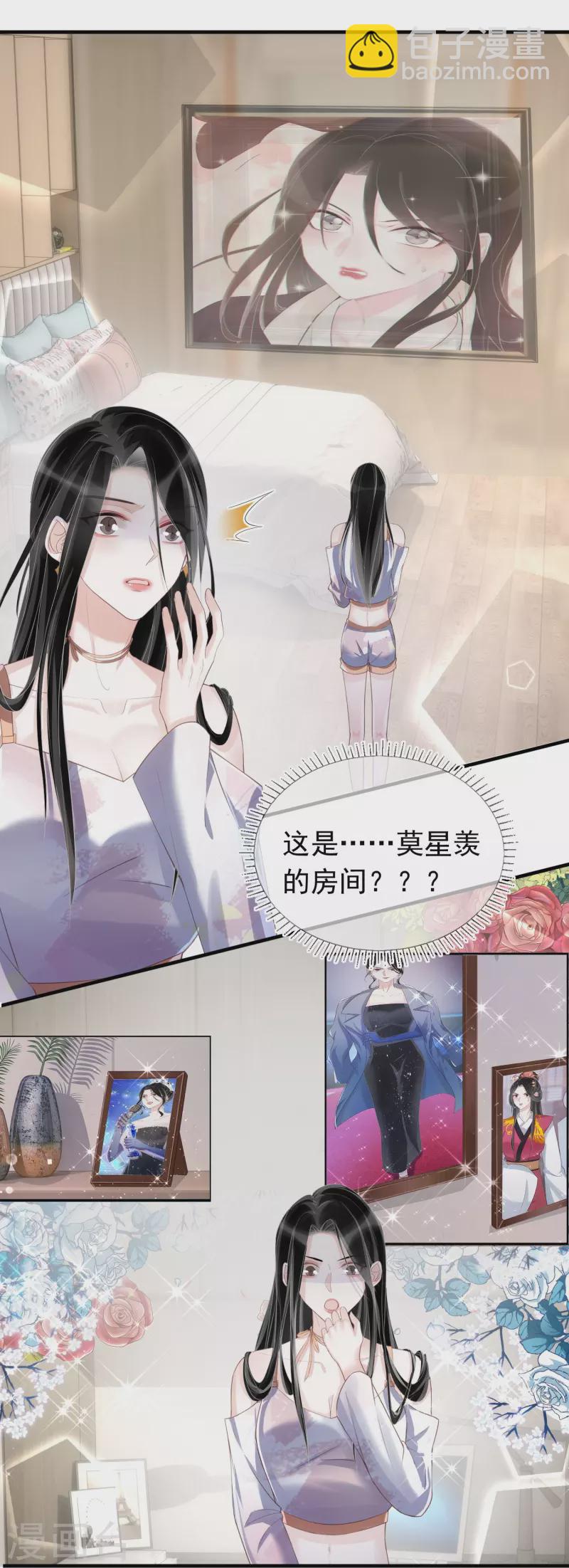 第119话 多了解旗下艺人-第120话