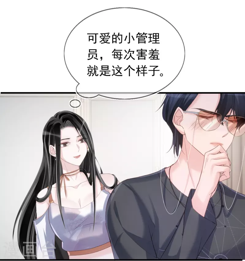 第119话 多了解旗下艺人-第120话