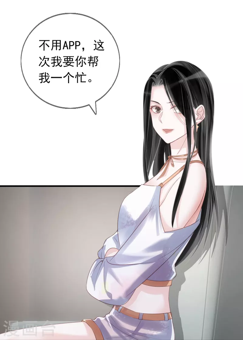 第119话 多了解旗下艺人-第120话