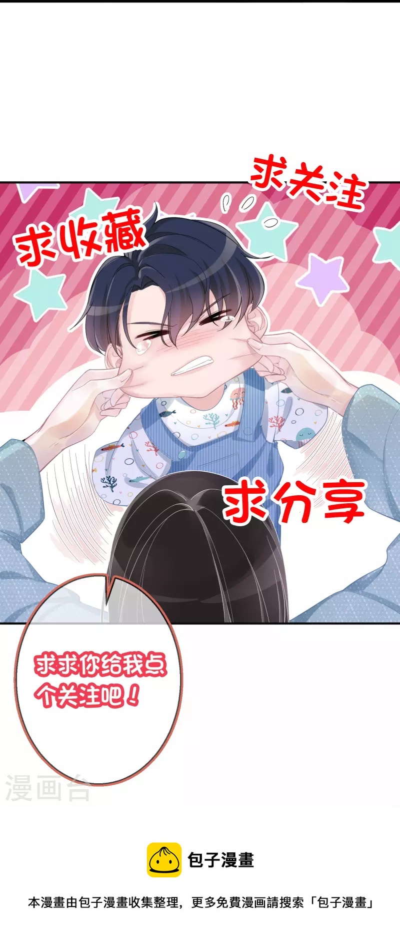 第119话 多了解旗下艺人-第120话