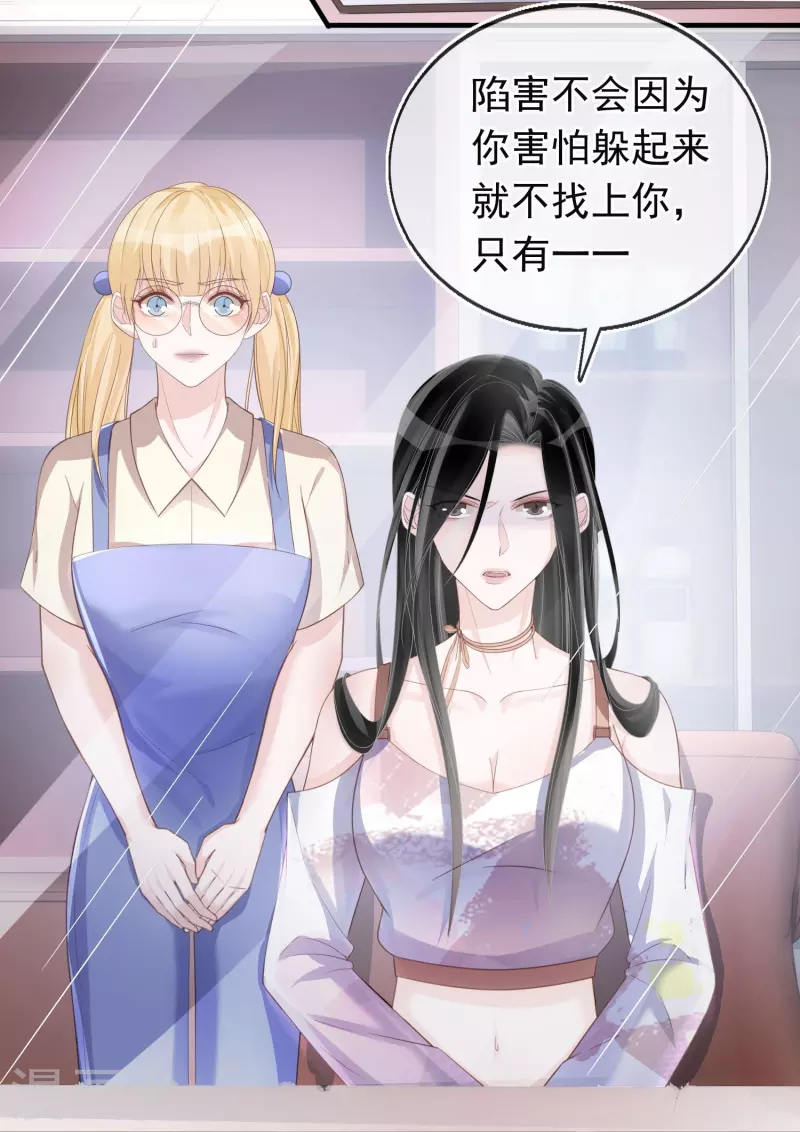 第119话 多了解旗下艺人-第120话