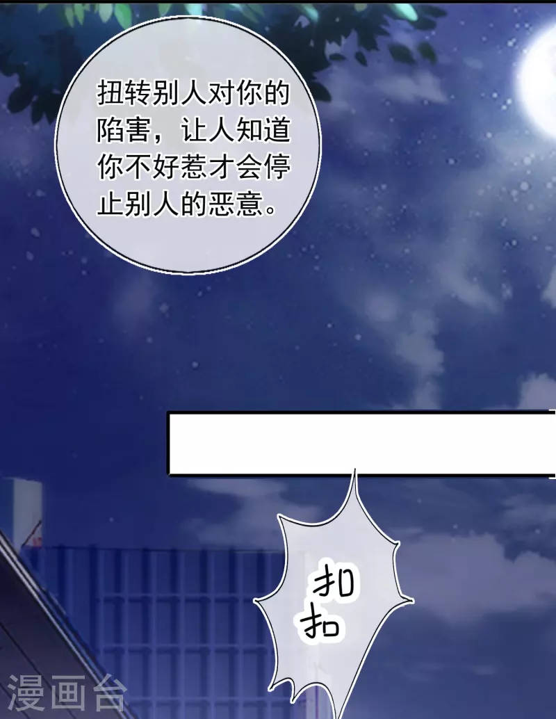 第119话 多了解旗下艺人-第120话