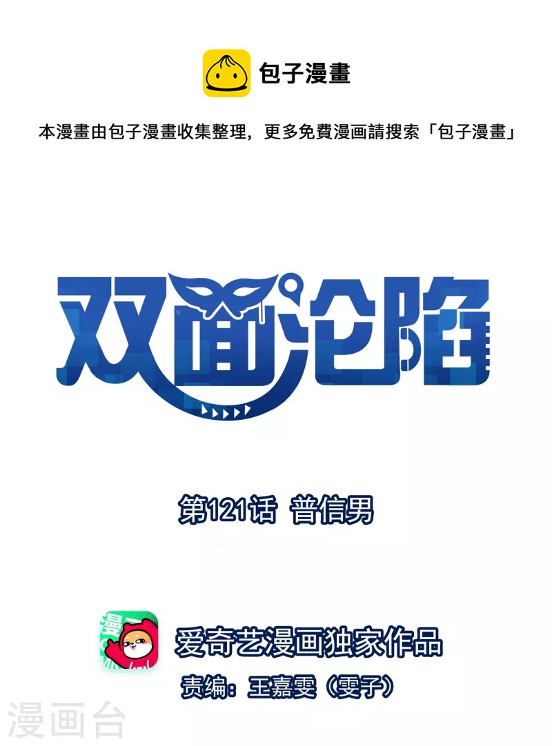 第121话 普信男-第122话