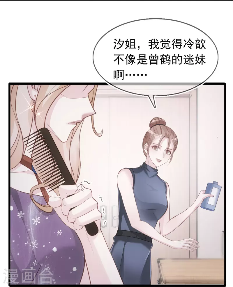 第121话 普信男-第122话