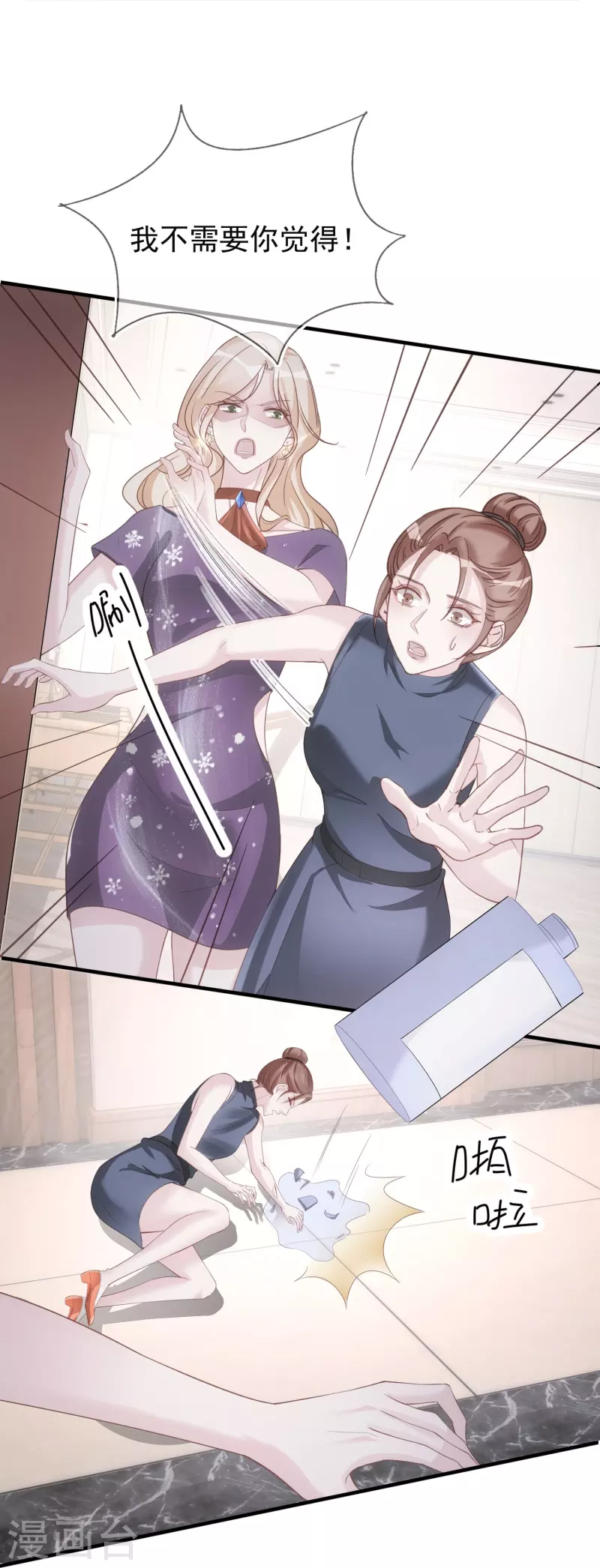 第121话 普信男-第122话