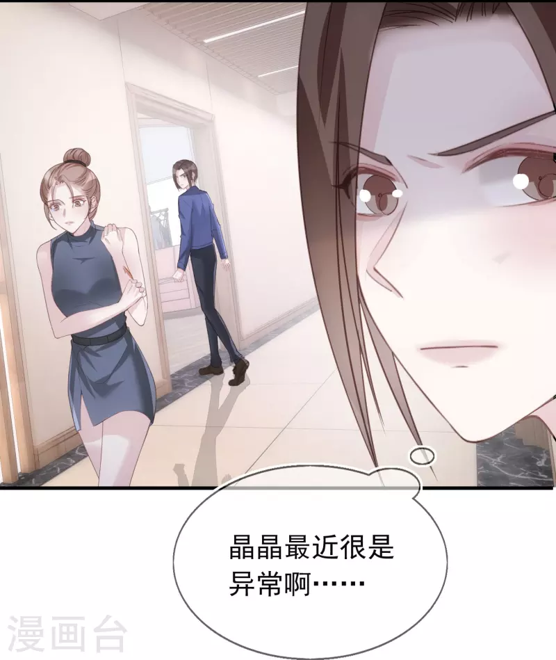 第121话 普信男-第122话