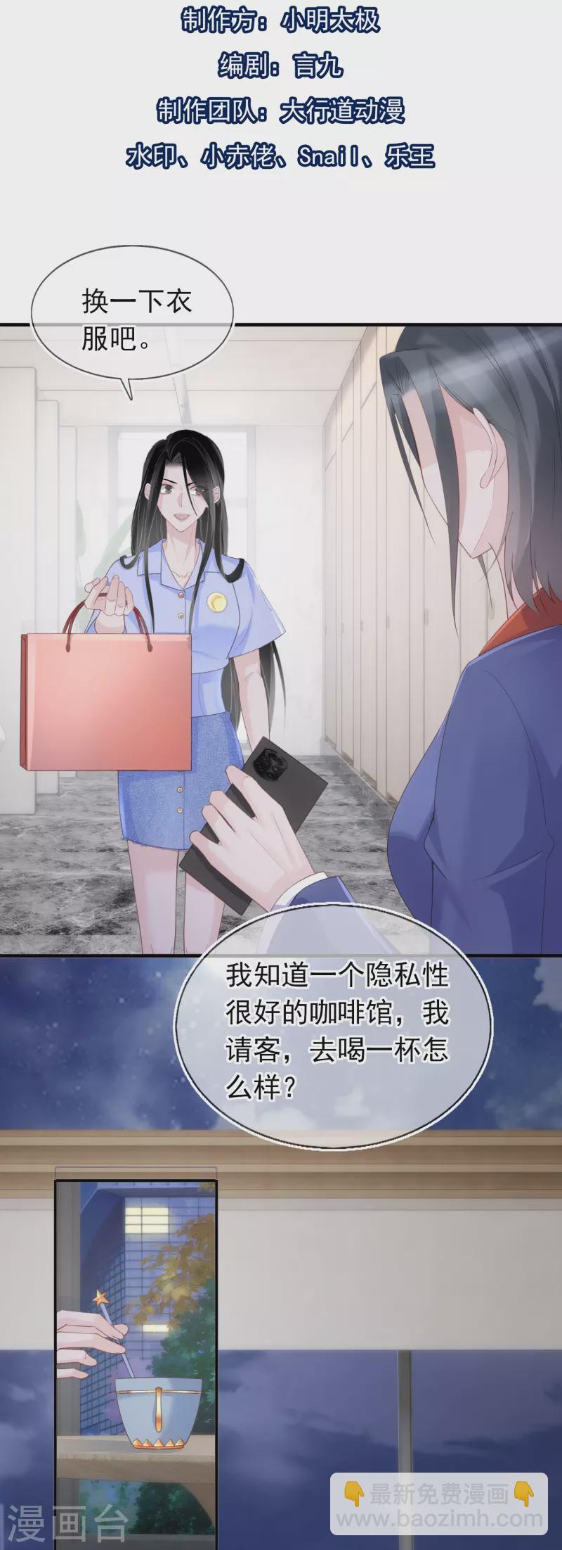 第121话 普信男-第122话